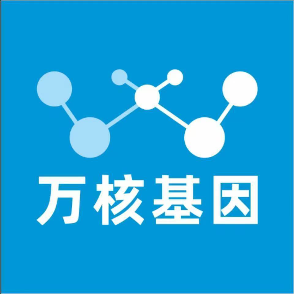 保定涿州万核亲子鉴定机构咨询